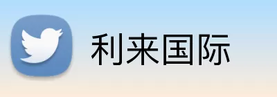 利来国际 Logo